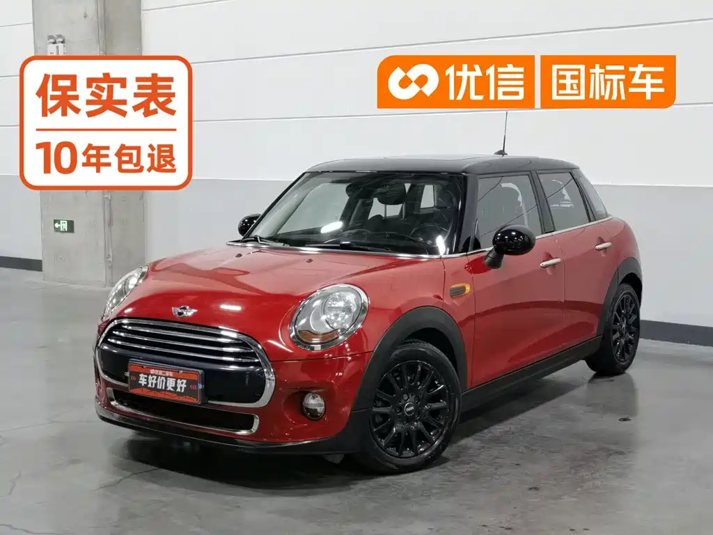 MINI