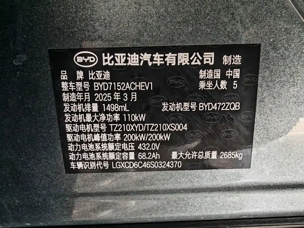BYD Хань Ли — миниатюра 19
