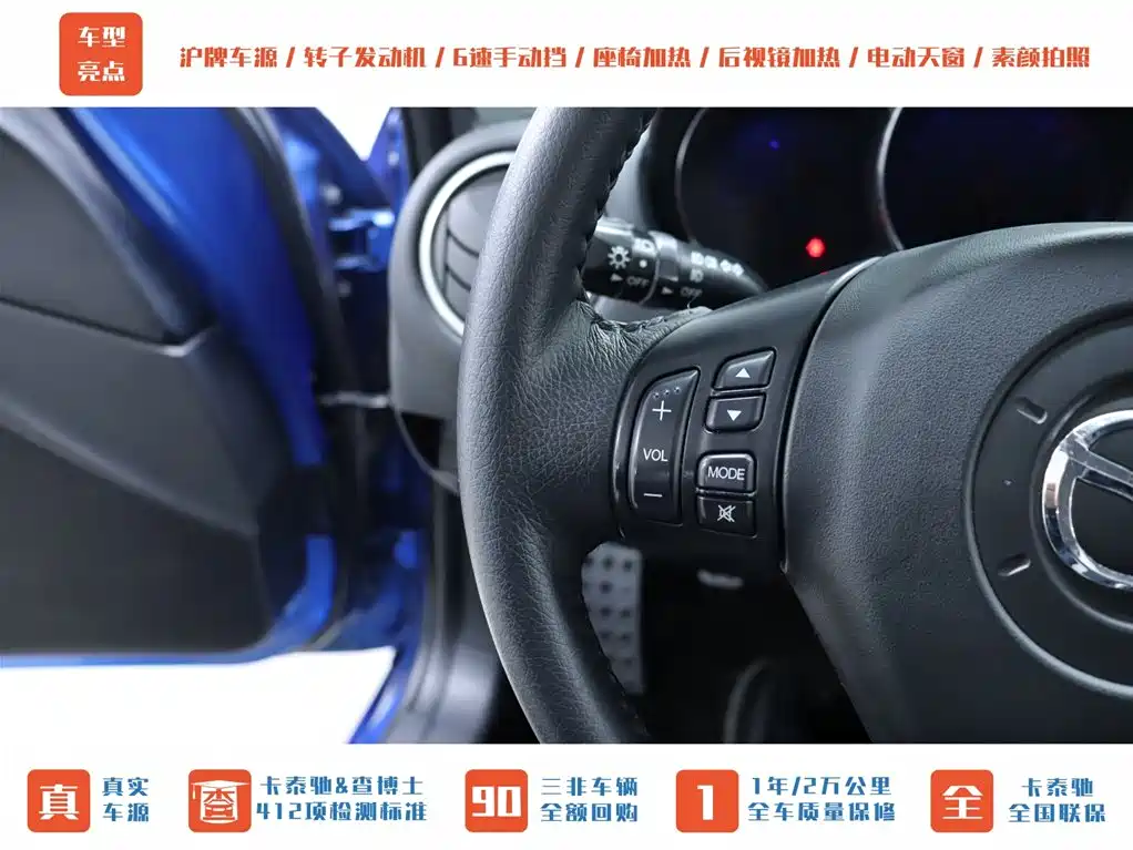 Mazda RX-8 — миниатюра 20