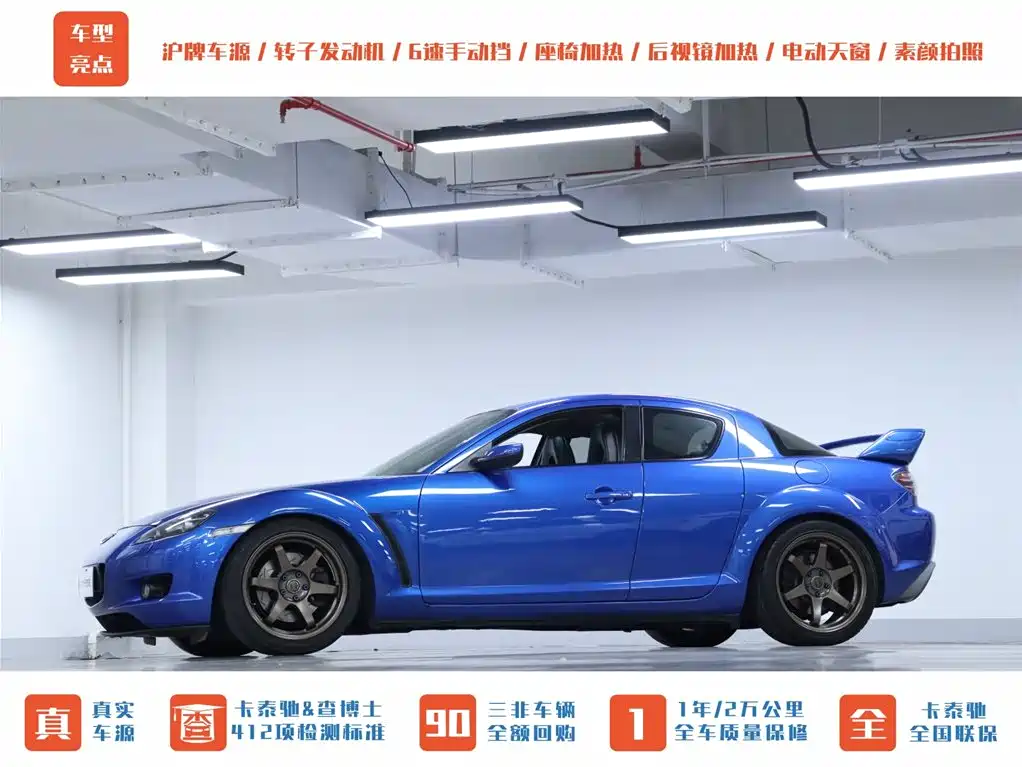 Mazda RX-8 — миниатюра 33