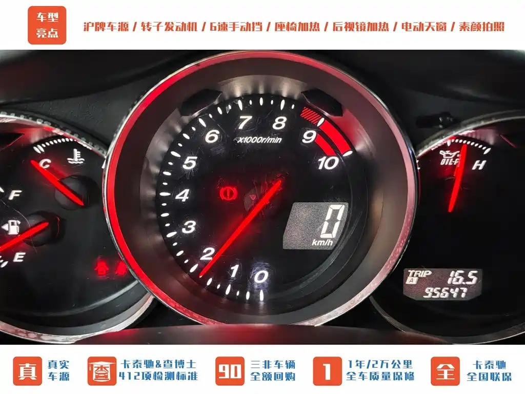 Mazda RX-8 — миниатюра 22