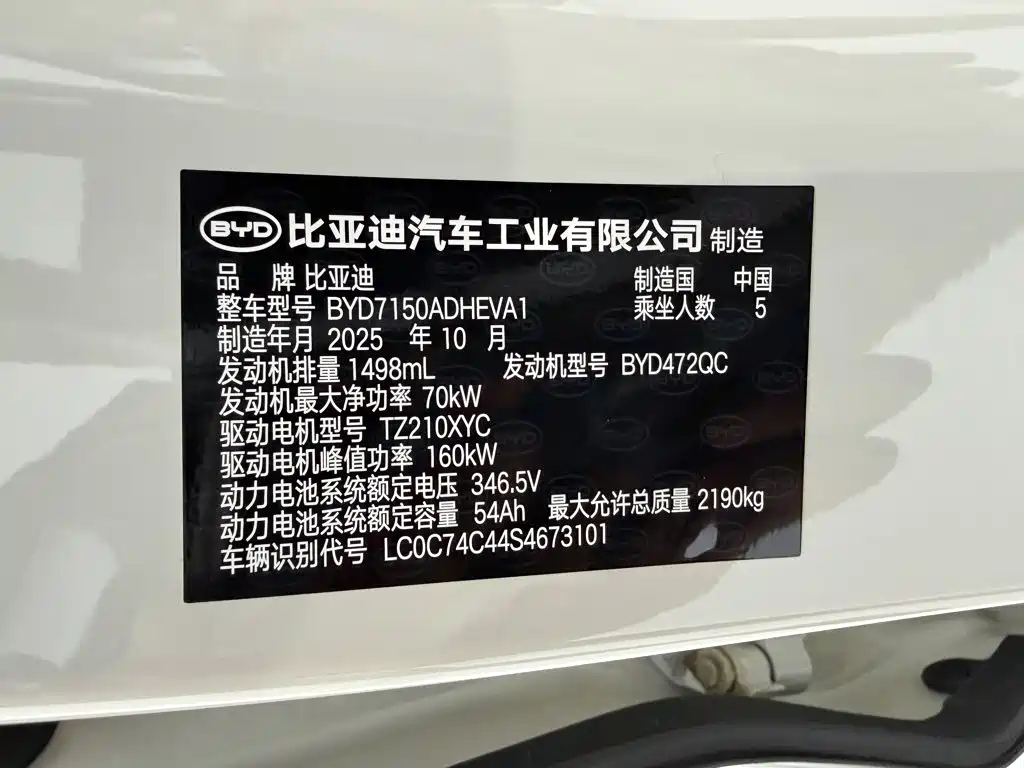 BYD Seal 06 DM-i Touring — миниатюра 20