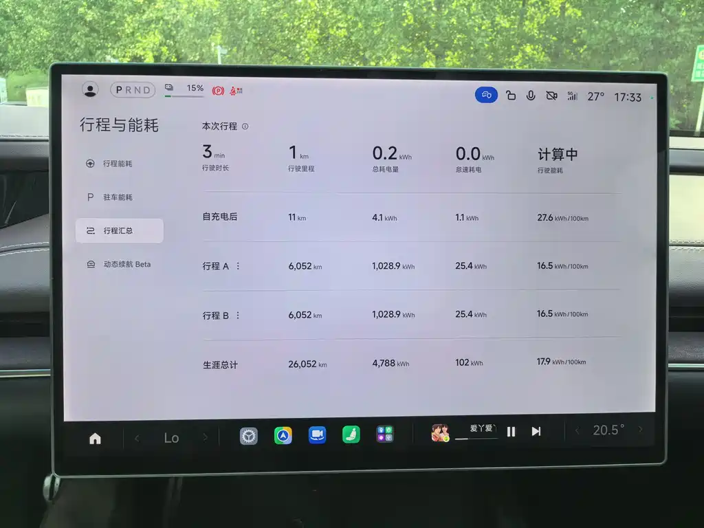 Xiaomi SU7 2024 Smart Drive Max