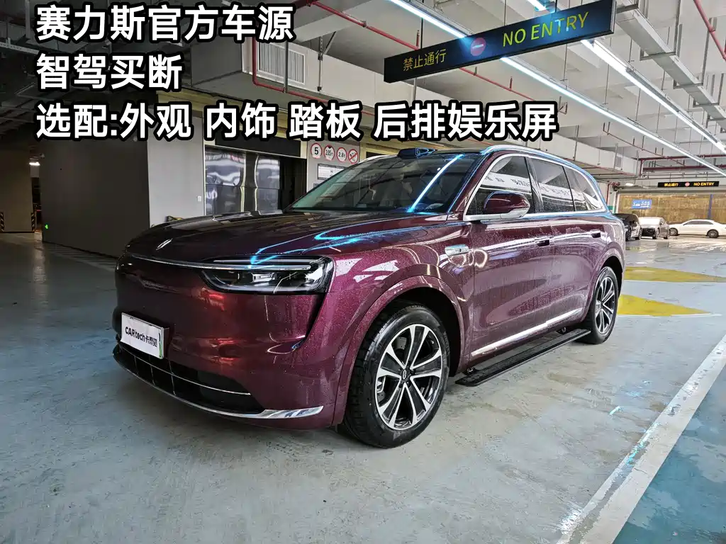 Aito 问界 AITO M7 2025