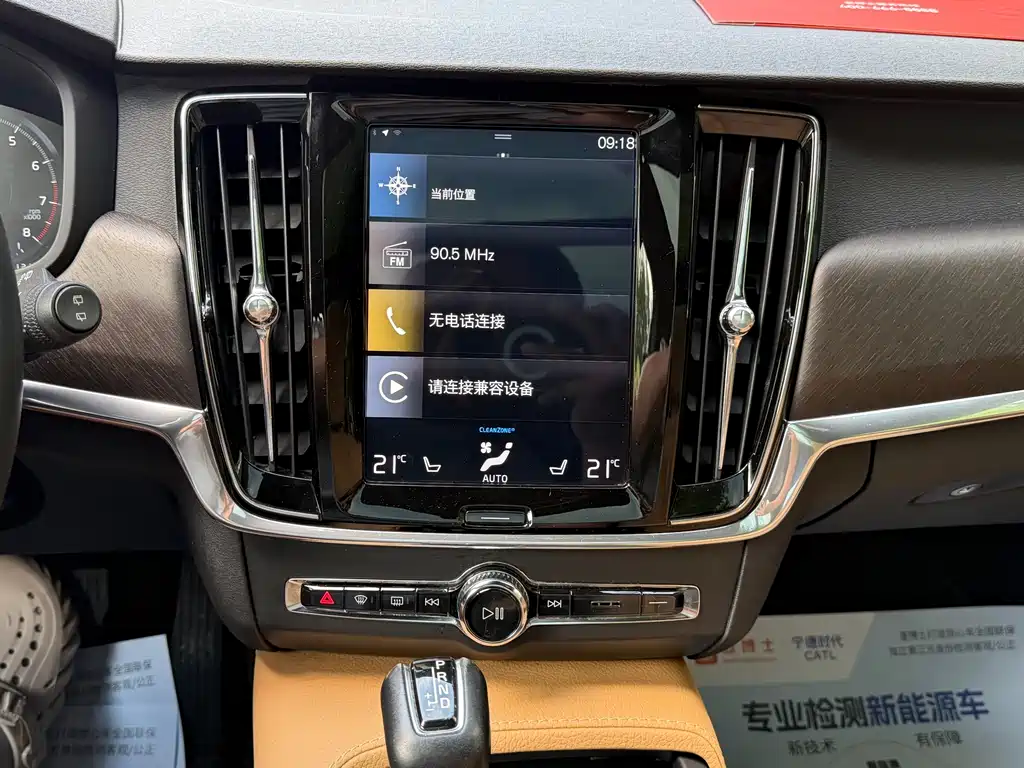 Volvo V90 — фотографии объявления, Фото 17
