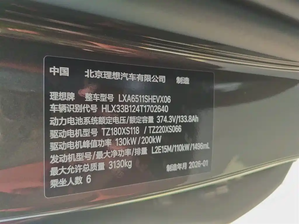 Li Auto L8 2025 Max