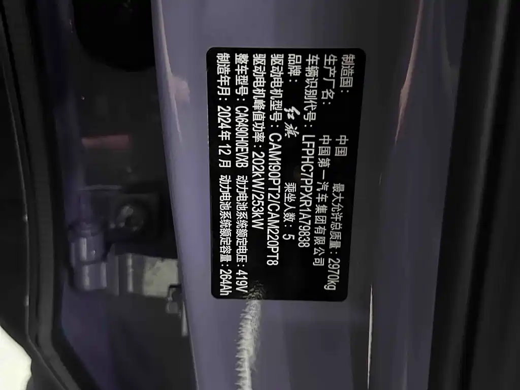 Hongqi Hongqi Tiangong 08 — миниатюра 13