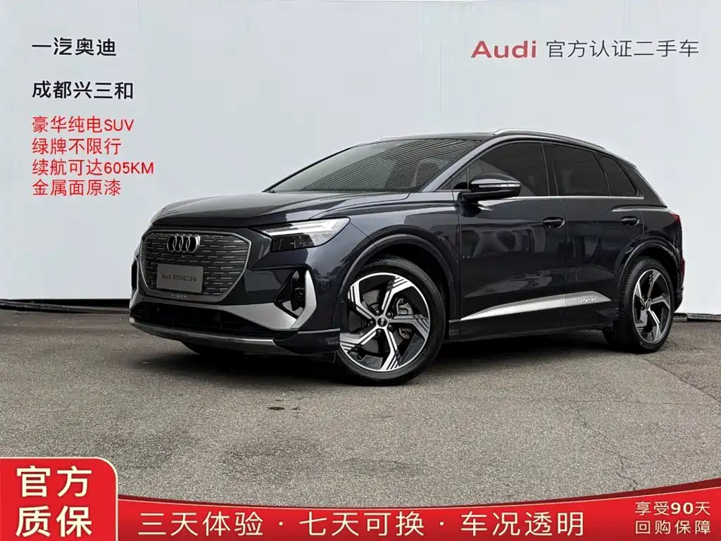 Audi Q4 E-tron