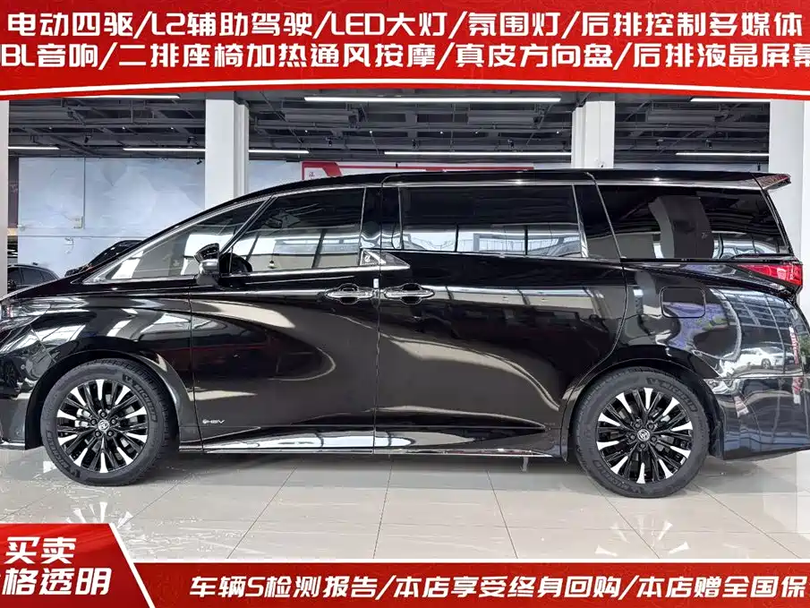 Toyota Alphard 2024 2.5L Premium