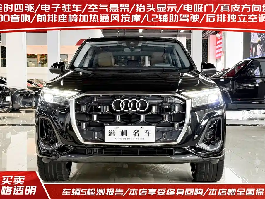 Audi Q7 2025 55 TFSI quattro S line Luxury