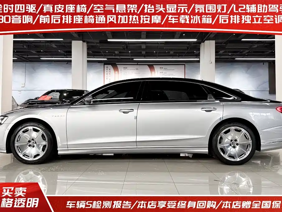 Audi A8 2022 A8L Horch