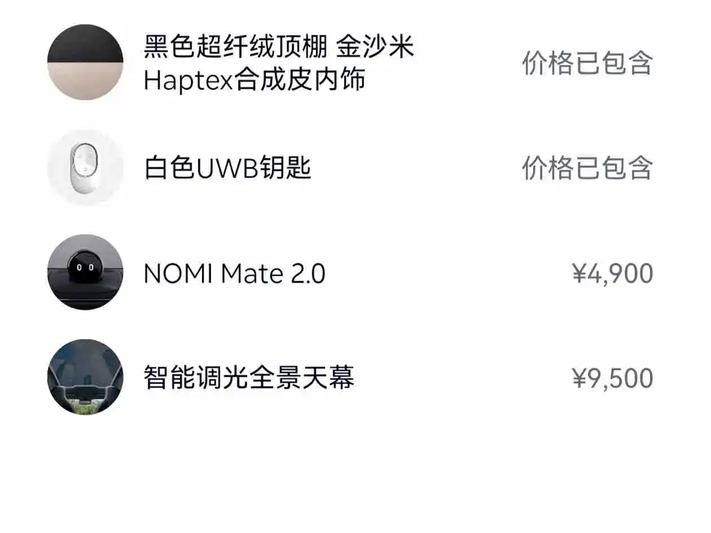 NIO EC7 2024 75kWh