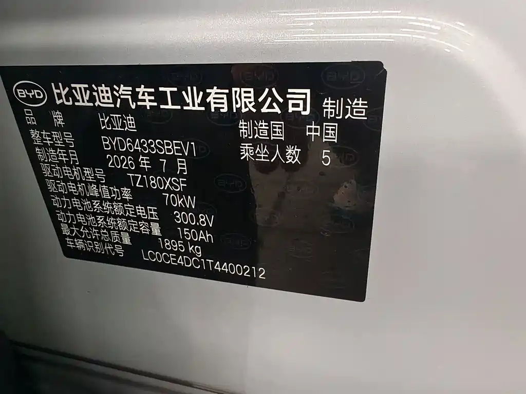 BYD Yuan UP — миниатюра 25