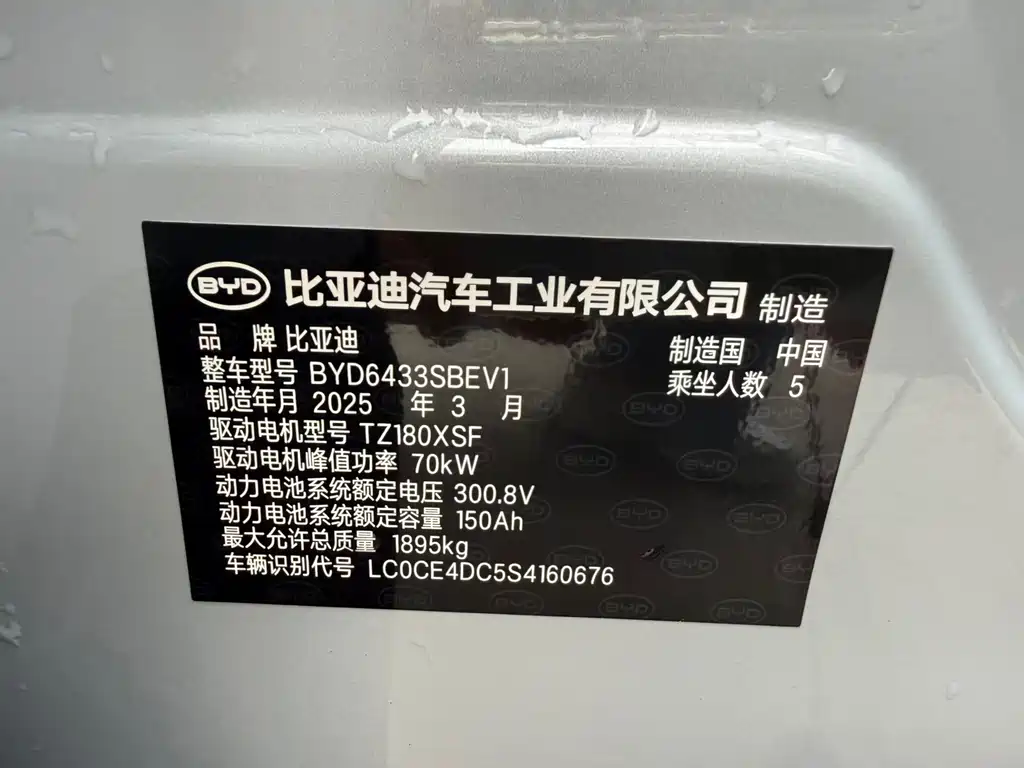 BYD Yuan UP — миниатюра 12