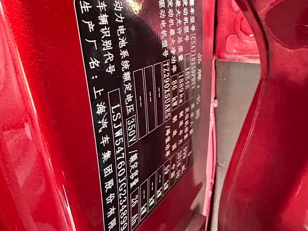 MG 6 New Energy — миниатюра 21