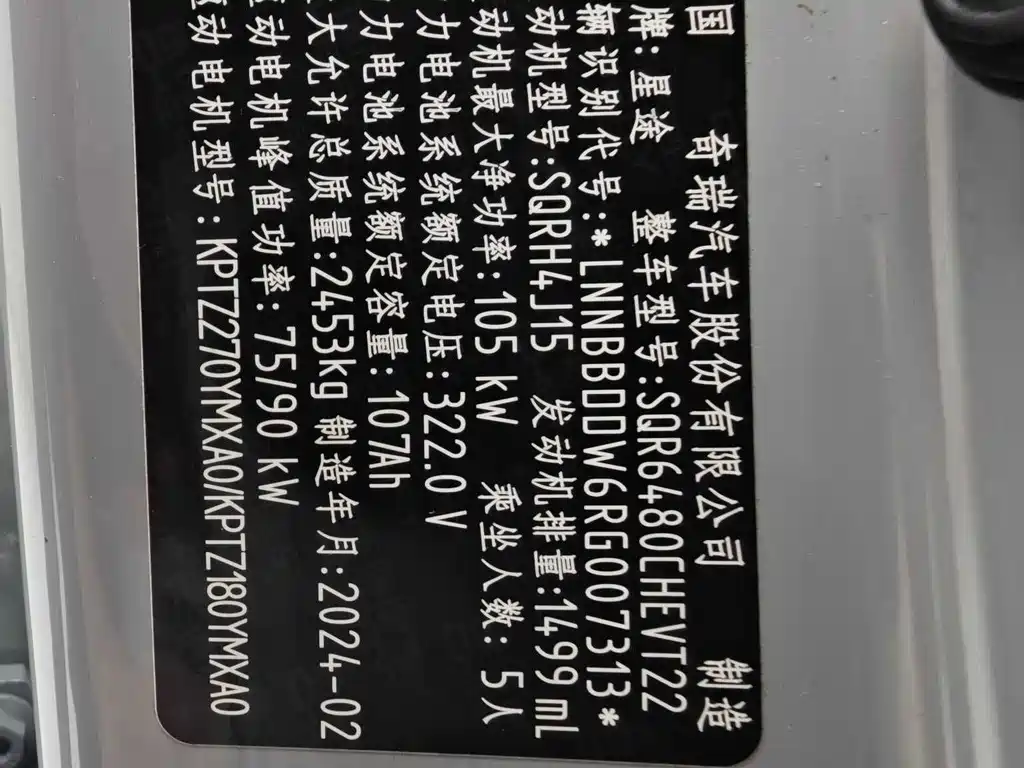 Exeed Yaoguang C-DM — миниатюра 12