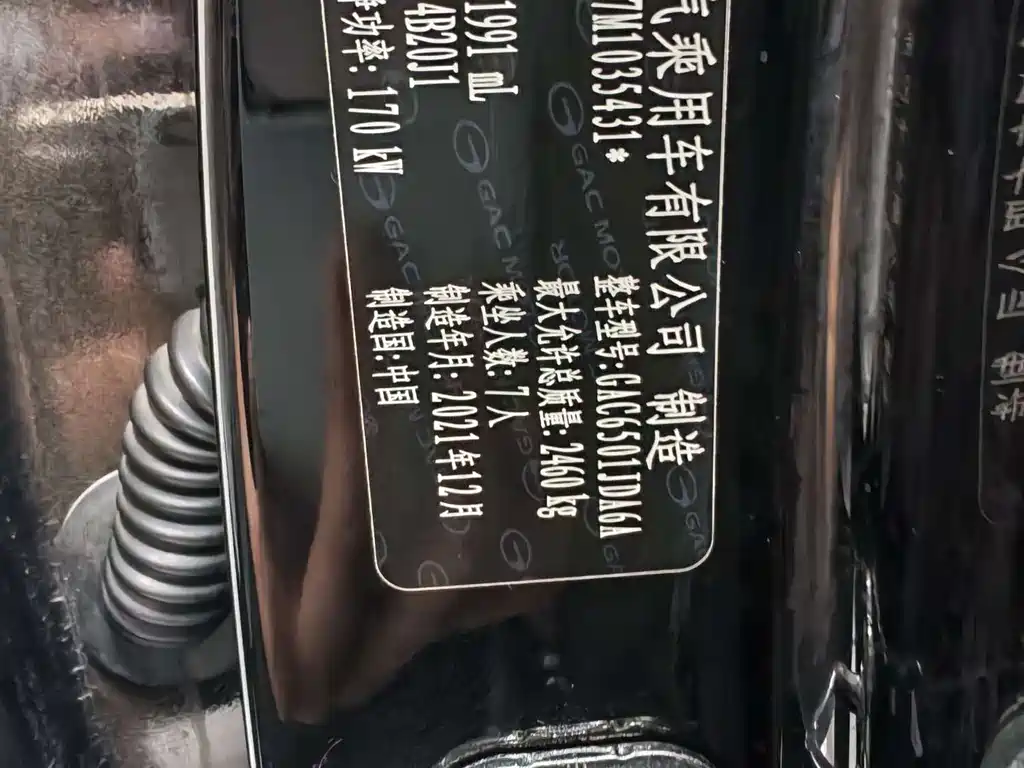 GAC Motor Trumpchi GS8 — миниатюра 18