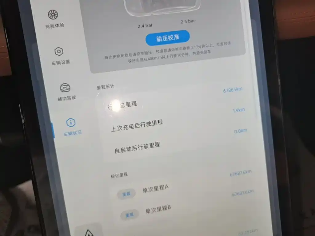 XPeng P5 — миниатюра 12