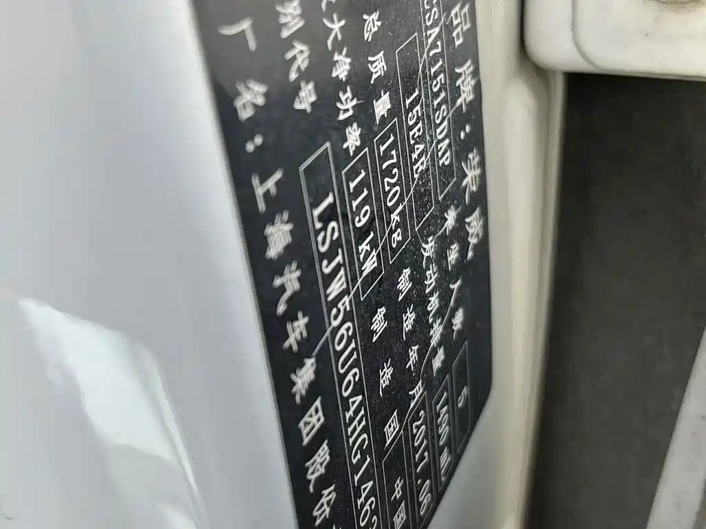 Roewe Roewe i6 Classic — миниатюра 7