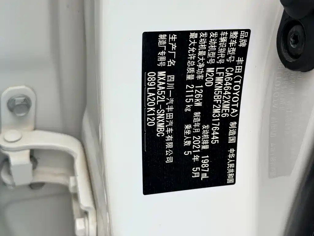 TOYOTA RAV4 RONGFANG