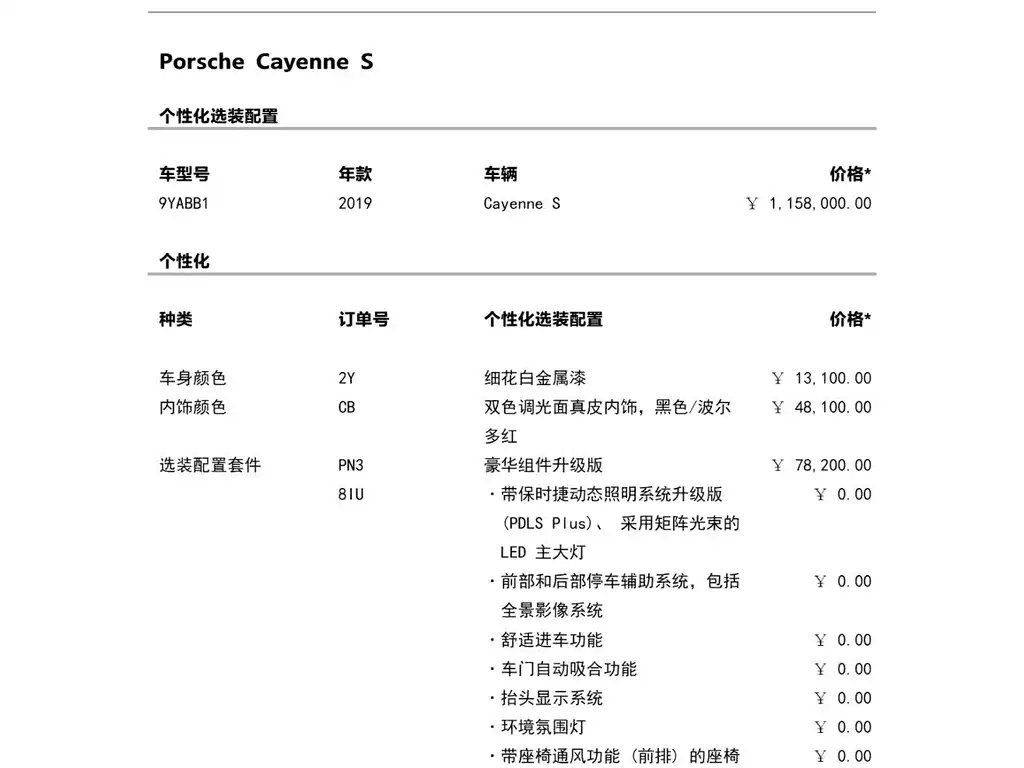 Porsche Cayenne — миниатюра 9