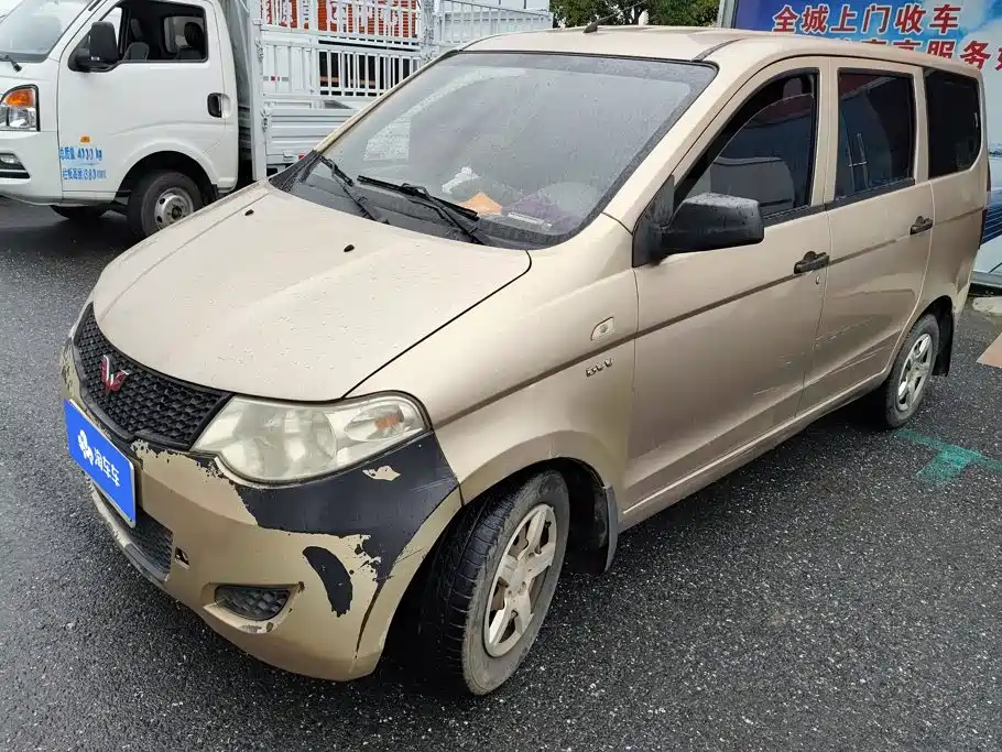 Wuling Hongguang
