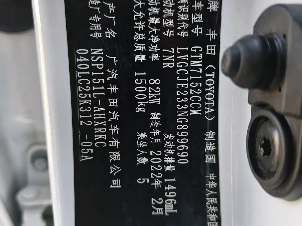 TOYOTA YARIS L ZHIXUAN