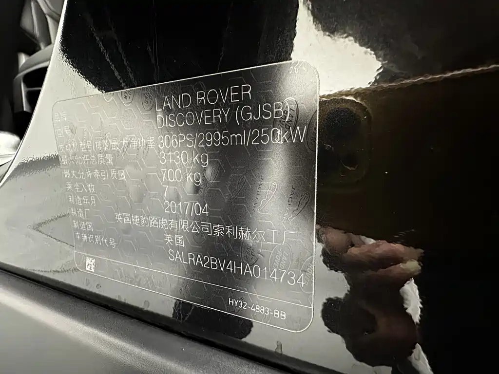 Land Rover Discovery — миниатюра 22