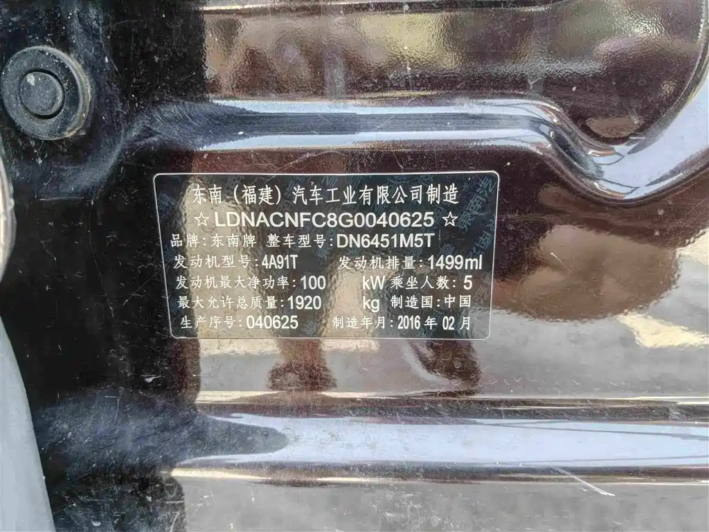 Soueast DX7 — миниатюра 13