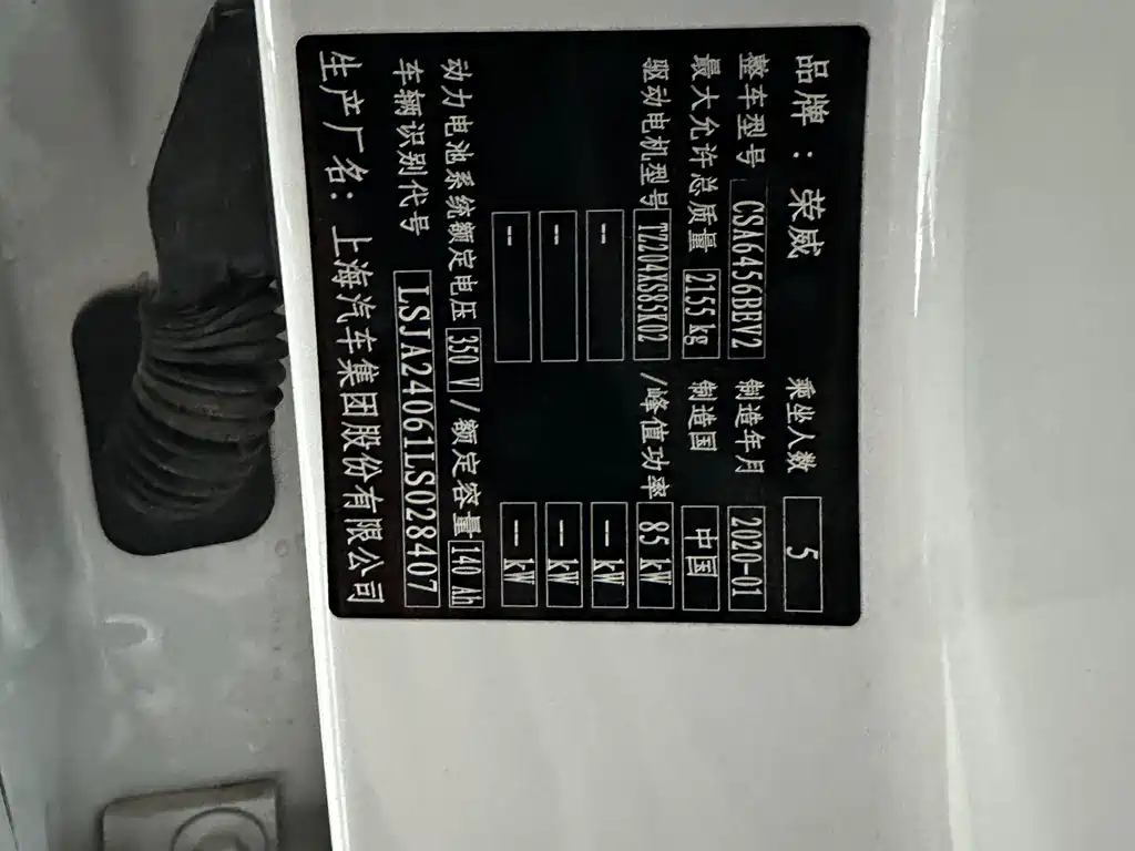 ROEWE RX5 NEW ENERGY