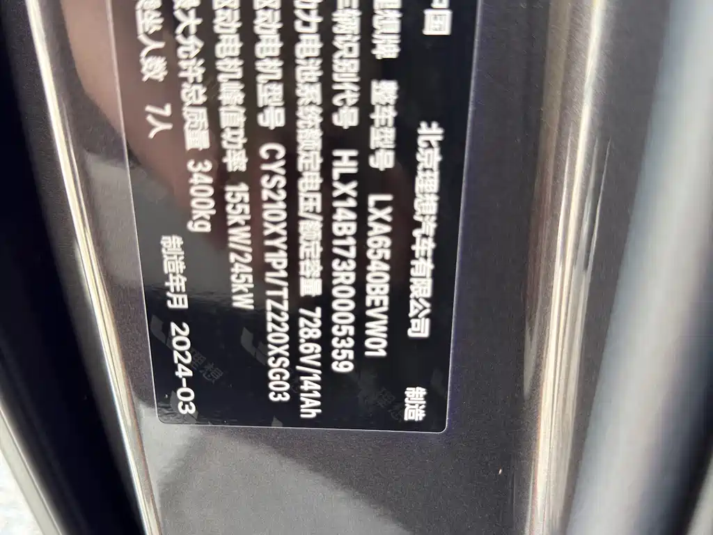 Li Auto Li MEGA — миниатюра 13