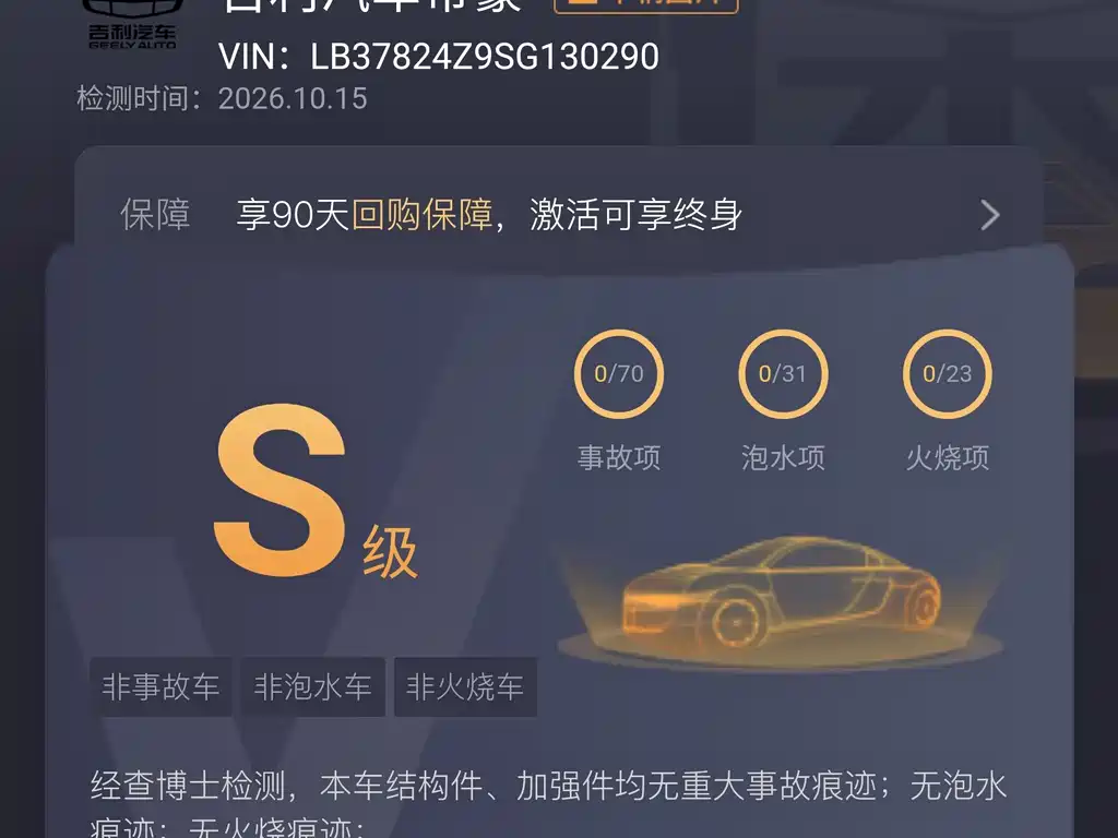 Geely Emgrand — миниатюра 8
