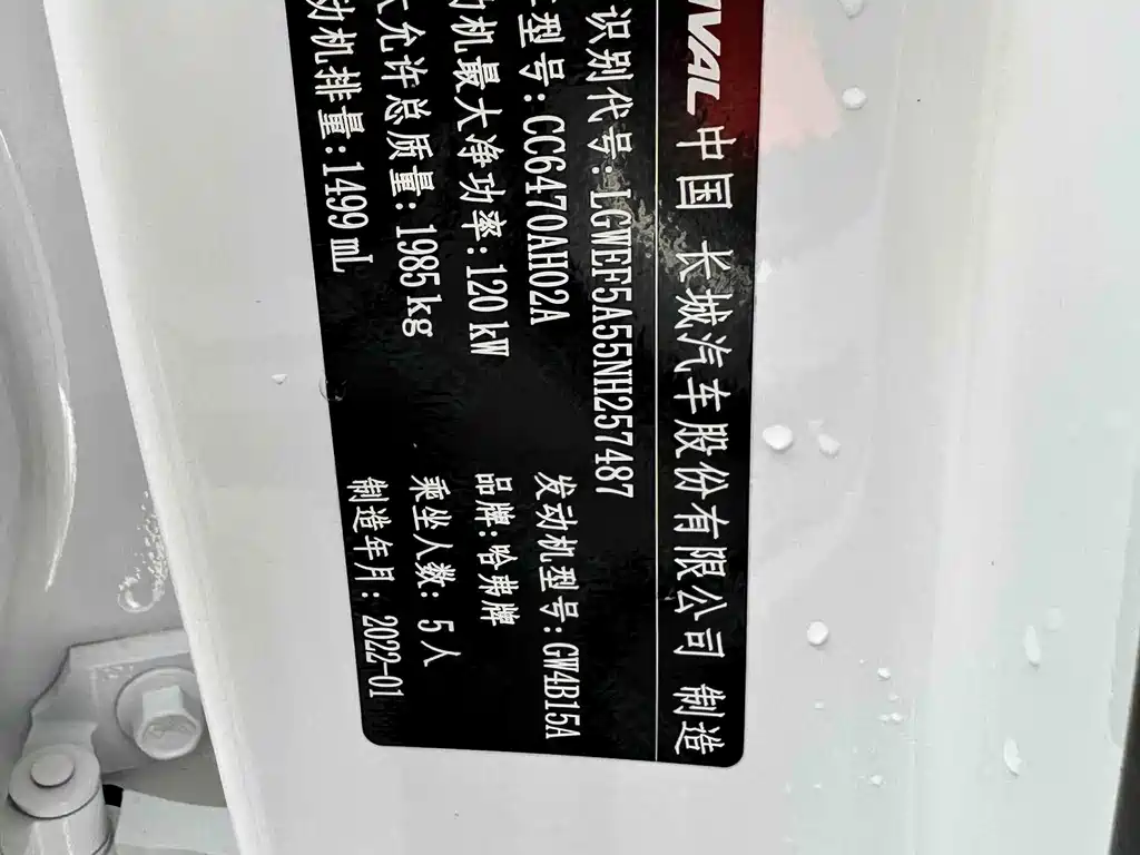 Haval H6 — миниатюра 16