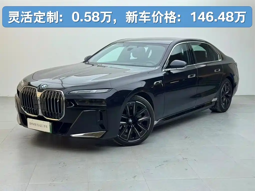 BMW i7