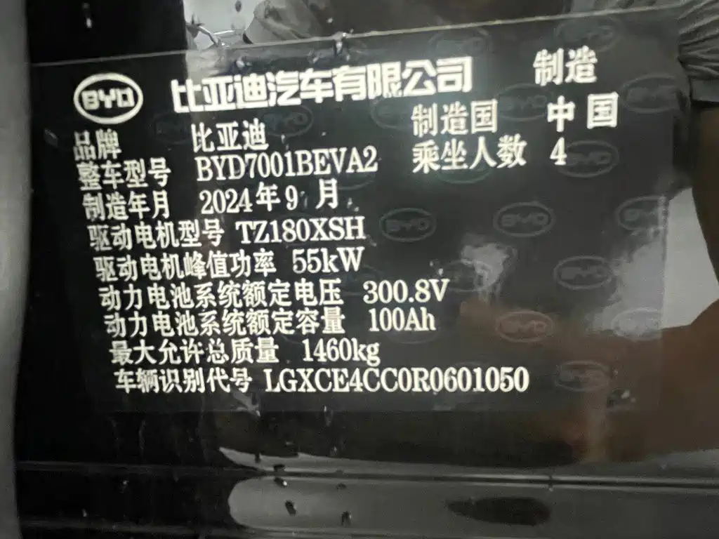 BYD Seagull — миниатюра 16