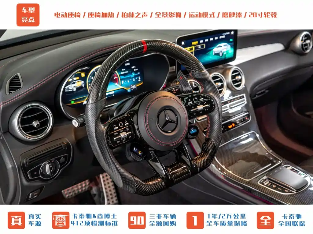 Mercedes-Benz GLC Coupe AMG — миниатюра 15