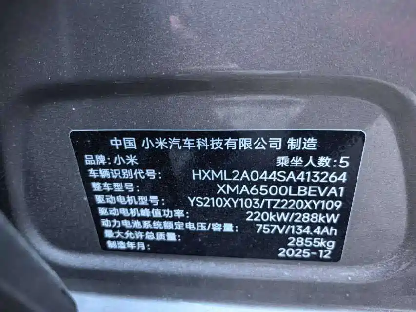 XIAOMI CAR XIAOMI YU7