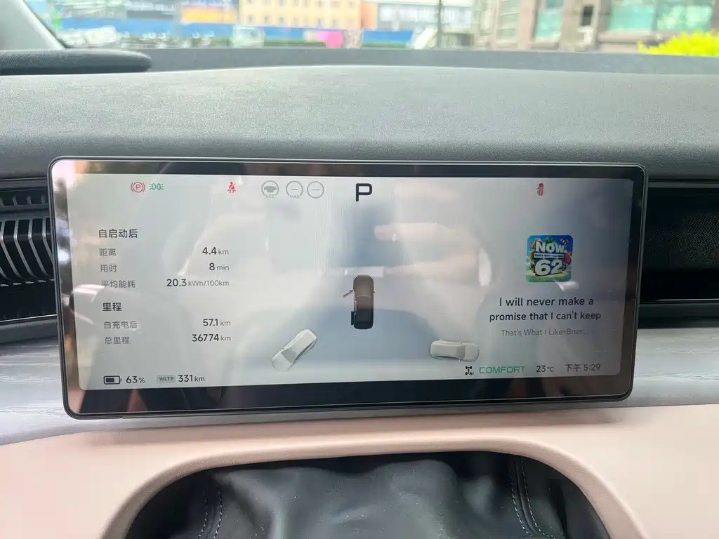 Xpeng X9 2024 640 Max
