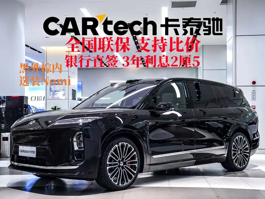 NIO ES8 — миниатюра 2