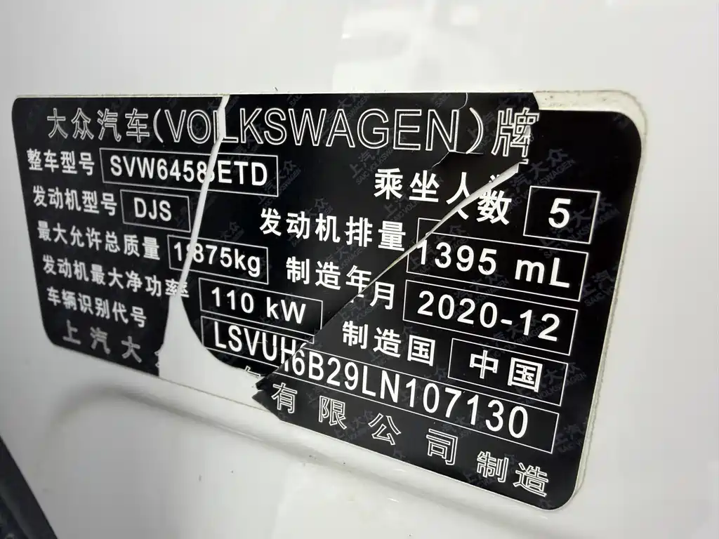 VOLKSWAGEN TUYUE