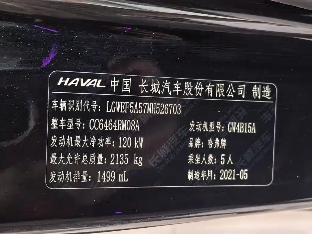 Haval H6 — миниатюра 15