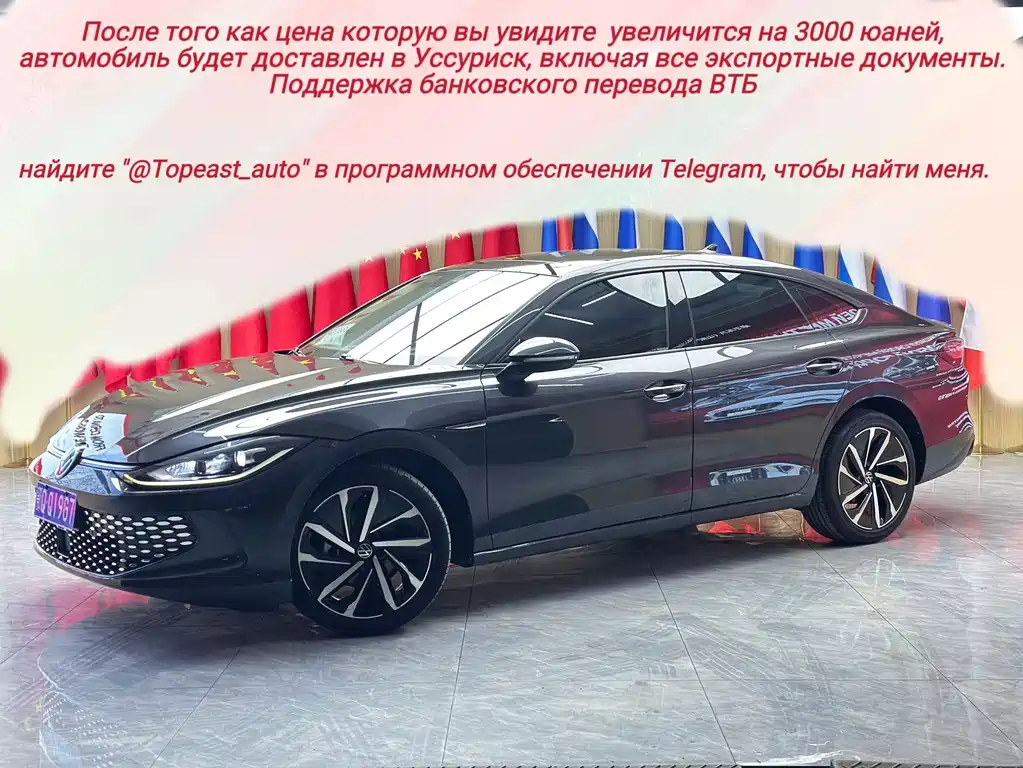 Купить Volkswagen Lamando