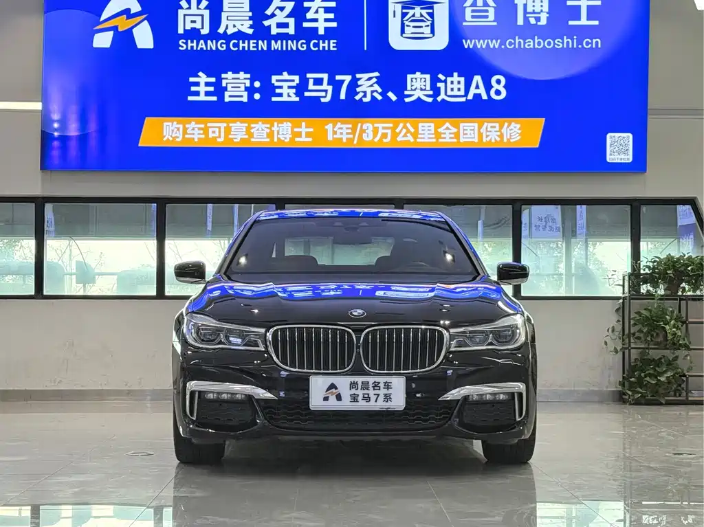 BMW 7 Series — миниатюра 2