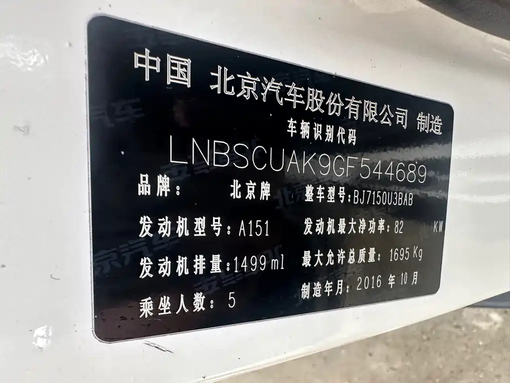 BAIC Senova X35 — миниатюра 9
