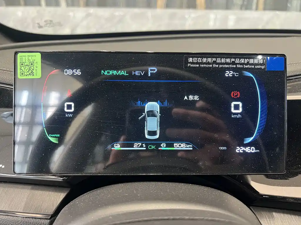 BYD Qin Plus PLUS 2024 DM-i 55KM Lead