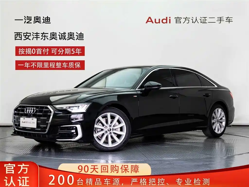 Audi A6L 2023