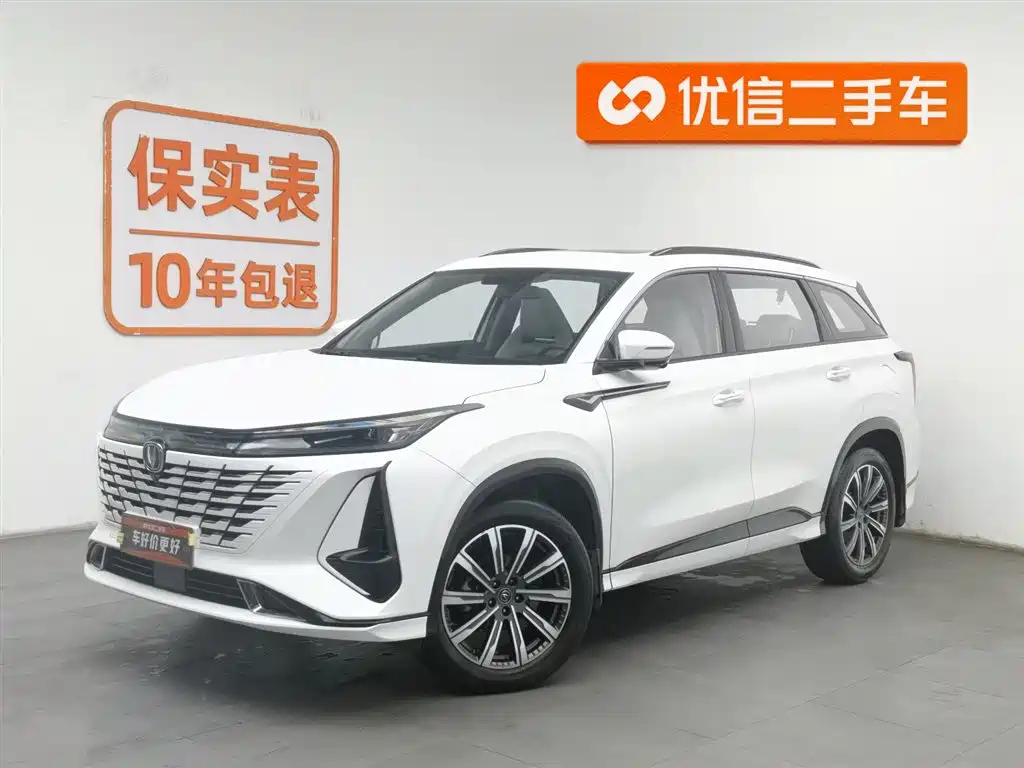 Changan 长安CS75PLUS 2023