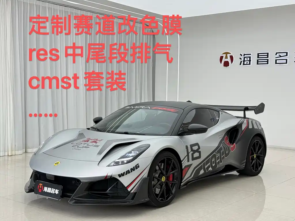 Lotus Emira — миниатюра 10