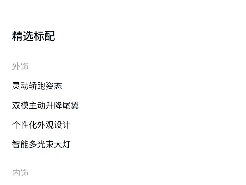 NIO EC6 2024 75kWh