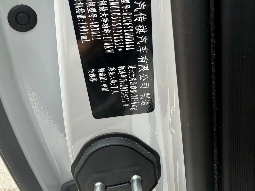 GAC Motor Trumpchi M8 — миниатюра 32